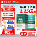 迪巧成人钙片120粒孕妇钙片女士补钙碳酸钙d3咀嚼片含维生素d预防骨质疏松美国进口不易便秘非液体钙