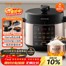 九阳（Joyoung）国家补贴浓香系列电压力锅5L双胆家用全自动智能预约炖肉煲汤开盖煮猛火Y-50C72电饭煲高压锅4-6人