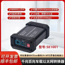 车载以太网转换器千兆百兆万兆100/1000Base-T1转RJ45转Base-TX SE1001-千兆车载以太网转换器