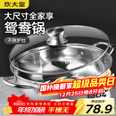 炊大皇 鸳鸯火锅30cm 304不锈钢 易洁火锅盆汤锅电磁炉通用 4-6人