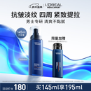 欧莱雅男士青春肌源紧致抗皱淡纹保湿补水乳液秋冬季用护肤品新年礼物