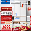 海尔（Haier）【年度机皇】麦浪512Ultra+法式五门冰箱全空间保鲜超薄零嵌自动制冰BCD-512WGHMDBGVSU1国家补贴