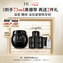 赫莲娜HR黑绷带面霜50ml抗皱紧致保湿护肤品化妆品礼盒圣诞礼物送女友