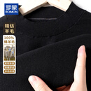 罗蒙（ROMON）懒人羊毛可机洗秋冬精纺100%纯羊毛衫男针织衫半高领毛衣打底衫男