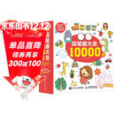 简笔画大全10000例（绘客出品）