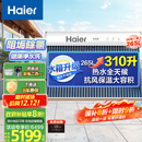 海尔（Haier）太阳能热水器家用310升一级能效自动定时上水 热水全天候WIFI电辅加热水箱升级 36管310升J7