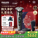 飞利浦（PHILIPS）电动剃须刀全新一代旋护式新9系Lite-新旗舰入门 0.00纳米净剃刮胡刀 生日圣诞礼物送男友国家补贴