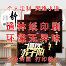 定制小说 道医苏子阳(道医馆笔记)苓安 全文未删减 A5双栏印刷 道医苏子阳 A5双栏1-3册全