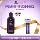 吕（Ryo）紫吕护发乳400ml 控油蓬松护发素强韧防断发【热门商品】