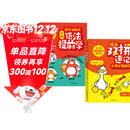 小学初中漫画双拼速记1700词+语法提前学200问（2册）小升初情景图解英语单词语法阅读理解专项训练