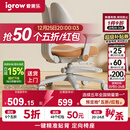爱果乐（IGROW）儿童学习椅学生椅升降追背矫姿写字椅座椅【固定气杆 自动追背】