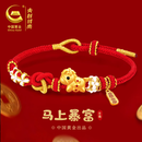 央创时尚中国黄金马年本命年手链红手绳护身符小马新年女士礼物送女生足银