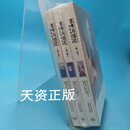 【二手9成新】思考与回忆：俾斯麦回忆录 全三册 俾斯麦著，杨德友，同鸿印等译 生活·读书·