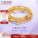 六福珠宝福满传家足金九紫离火鎏彩紫晶黄金项链三圈手串 计价 F63G0085DS 23.58克(含工费3018元)