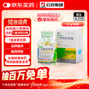 【原研药】[恩必普] 丁苯酞软胶囊0.1g*60粒/盒