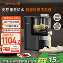 九阳（Joyoung）全自动面条机自动加水自动和面1.6斤大容量家用饺子皮机压面机M6-M58政府补贴