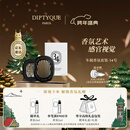 蒂普提克（Diptyque）车载香氛套装圣日尔曼大道34号车载香水扩香器车载香薰元旦礼物