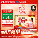 暖宝宝小林制药暖贴32片自发热防寒保暖贴全身贴神器 独家新日期放心囤