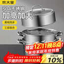 炊大皇304不锈钢三层蒸锅家用复合底汤锅蒸馒头包子可视高拱盖32cm