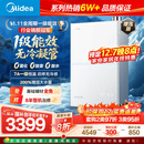 美的燃气热水器【一级能效无冷凝管M10S 增压款】无冷感7A恒温 下置风机 国补20% M10S Max