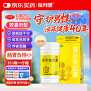 前列康康恩贝普乐安胶囊0.375g*120粒前列腺药男性慢性前列腺尿频尿急尿不尽夜尿增多小便次数多尿路感染补肾