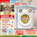 美的（Midea）可爱多滚筒洗衣机全自动 带烘干洗烘一体 11KG三筒内衣洗 三桶年度机皇MD11DDEX 以旧换新国家补贴