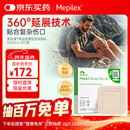 美皮康医用无菌泡沫敷料有边薄型  褥疮敷贴10*10CM 5片/盒