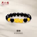 周六福貔貅黄金转运珠男手串生日礼物定价ADMN193471 金重约4.51g