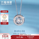 六福珠宝18K金可摆动钻石项链 共8分/白18K/约2.11克