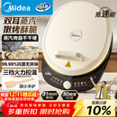 美的（Midea）电饼铛 电饼档 家用双面加热煎烤机烙饼专用锅 加大加深三明治机早餐机大尺寸烤肉抗菌电煎锅30J58