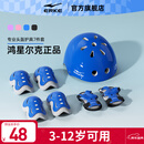 鸿星尔克轮滑护具儿童头盔自行车骑行防摔全套装备平衡车溜冰滑板护具专用