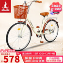 凤凰（Phoenix）自行车成人男女式通用型城市通勤单车女芭蕾 24英寸米黄色
