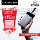 CUKTECH酷态科【3C认证可上飞机】25号超级电能块SE充电宝120W自带线25000毫安时移动电源适用苹果17小米