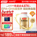 汤臣倍健鱼油软胶囊200粒鱼油omega3+epa+dha辅助降血脂鱼油成人中老年
