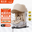 惠尔顿（Welldon）智转2PRO+儿童安全座椅0-7岁iSize智能通风APP互联婴儿宝宝汽车用