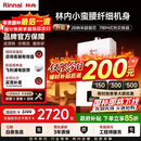 林内（Rinnai）【小蛮腰】16升燃气热水器天然气【国家补贴15%】智慧恒温升级CPU低水压启动16GD31（JSQ31-GD31）