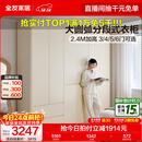 全友家居现代简约风家具四门成品大衣柜卧室家用衣柜衣橱收纳储物柜 【米白】六门衣柜 圆弧边+分段储物+2.4m加高设计