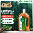 滴露（Dettol）消毒液洗衣衣物消毒水750mL除螨 家居地板杀菌 灭杀甲流感 非84