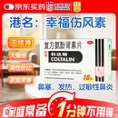 幸福科达琳【原研药】幸福科达琳 复方氨酚肾素片18片 适用于缓解感冒发烧头痛鼻塞流鼻涕 过敏性鼻炎 幸福伤风素