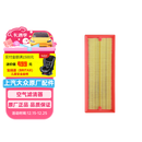 大众（Volkswagen）原厂空气滤芯格 11-17款帕萨特1.8T2.0T/途观1.8T2.0T 1KD129620B