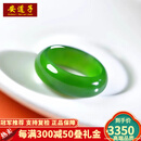 安道子和田玉俄罗斯碧玉戒指戒圈男女款玉石素圈细指环情侣对戒尾戒项链 碧玉戒指圈口16mm