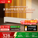 米家小米【APP智能】踢脚线取暖器石墨烯踢脚线电暖器2京东自营IPX4防水13档调温取暖器家用TJXDNQ08ZM