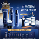 欧莱雅男士代言人同款青春肌源洁面水乳液面霜淡纹家族抗皱紧致护肤品