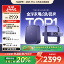 极米Z6X Pro 三色激光旗舰版 1100CVIA 家用投影仪 轻薄投影机高清 一体式云台 2年质保 国家补贴