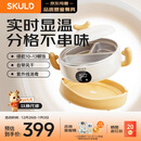 SKULD 时蔻儿童恒温餐盘碗K8Max婴儿辅食碗保温碗非注水充电316L不锈钢