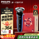 飞利浦（PHILIPS）电动剃须刀经典5系Pro 京东金榜剃须刀 清爽净剃AI智能刮胡刀圣诞节生日礼物送男友老公 国家补贴 