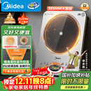 美的（Midea）铂钻家用电磁炉3500W大功率电陶炉电池炉多功能商用电磁灶一键爆炒菜烧水煮小米粥政府补贴E35C02