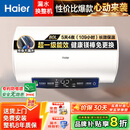 海尔（Haier）电热水器60升/80升家用储水式热水器3300W速热恒温一级能效5.5倍增容大水量金钢三层内胆不漏水 海尔B1 2200W速热 60升