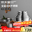 炊大皇 不锈钢盆筛五件套304钢加大加厚洗菜盆沥水和面盆沙拉拌菜调料盆
