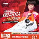 李宁（LI-NING）乒乓球鞋男女款MAGE ESS国家队同款防滑减震耐磨训练运动鞋 42 